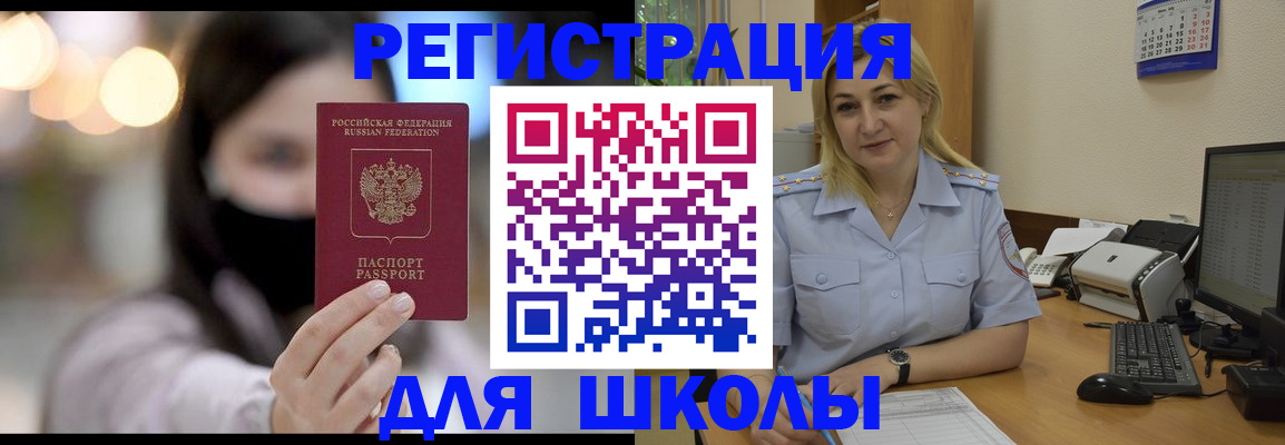 прописка 2025 в Скопине