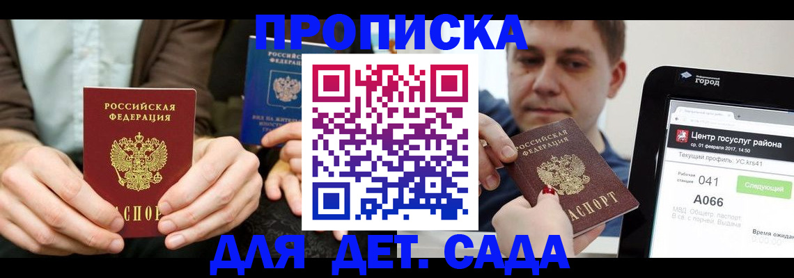 временная регистрация госуслуги в Скопине